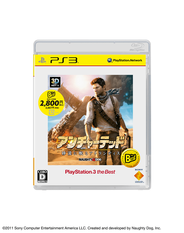 ps3 ベスト 発売 予定