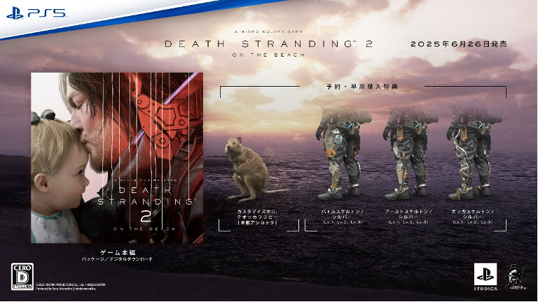 DEATH STRANDING 2 小島秀夫からの手紙 デスストランディング2